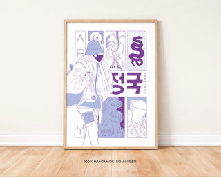 Bangtan Illustration Art Print | Digital Download